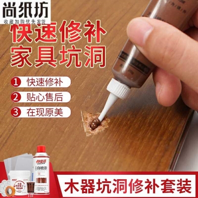 淘宝木地板划痕缝隙补漆修复神器实木家具补漆膏木门补色膏坑洞修补膏