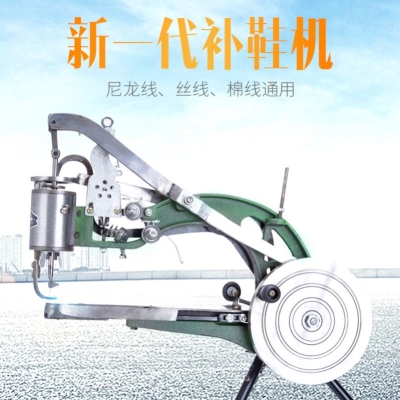 架子修补三脚架修鞋机缝鞋机皮革商用尼龙补鞋上鞋.材料小型机
