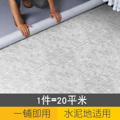 贴纸地板革加厚耐磨防水防滑家用满铺仿瓷砖户外儿童房家庭地胶垫
