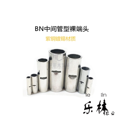 接线连接接头bn5.5管形端子中间裸电线冷压接线端子紫铜管管对接.