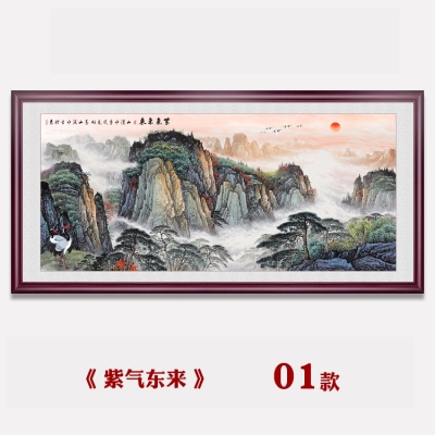 紫气东来办公室装饰画客厅山水画沙发墙壁画挂画牌匾大气靠山招财