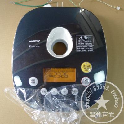 松下电饭煲上盖 外盖 电脑板sr-mh181-r mh151-r mh181-s全新原装