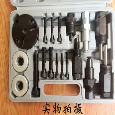 23件汽车空调压缩机离合器轴承拆卸工具 冷气泵拆装工具/吸盘|ruв категории оборудование/инструменты, ручной инструмент, ремонтной автосервис инструмент, другие инструменты ремонтной автосервис - от Buy2taobao.com для оказания профессиональной услуги покупки агента Taobao