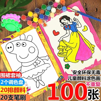填充初学者颜色儿童水彩画涂鸦画画板涂色画画手工画填色颜料画画
