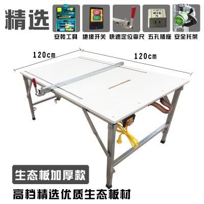 木工锯台折叠电锯推台锯倒装锯台小型工作据台锯架子电锯桌吊顶用