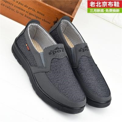 老人布鞋男圆头图片
