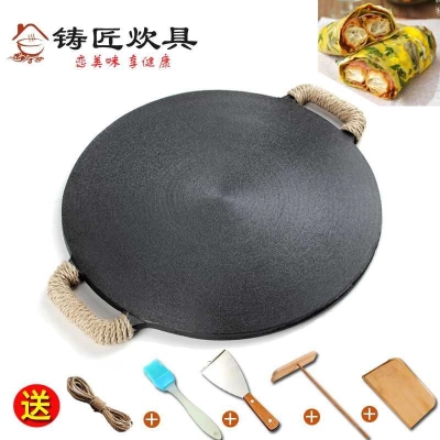 山东杂粮煎饼锅家用摊煎饼果子锅烙饼锅煎饼工具商用煎饼锅平底