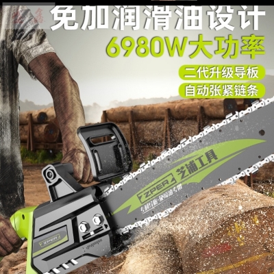 加油电锯伐木锯家用小型油锯伐木工电动插电多功能便携式电链锯免