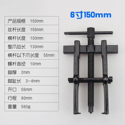 拆小轴承的拉马专用拆卸工具万能外圈拆取器多功能微型拉码器拉玛