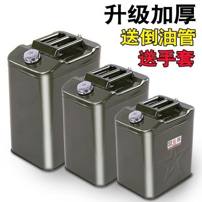 一折汽油桶50升