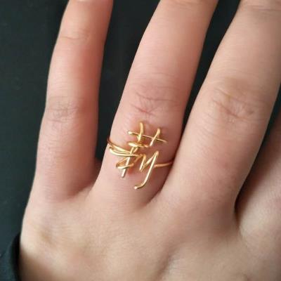 铁丝编字制作名字 定做包金丝手工折字 diy私人定制戒指 情侣礼物