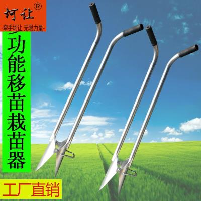 栽苗器移苗器移栽器种玉米载苗器种辣椒苗西瓜种烟苗农用栽苗神器