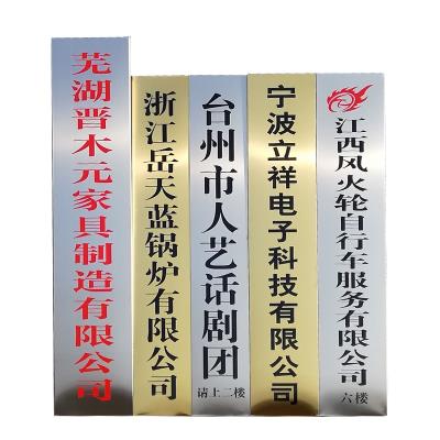 公司门广东广告牌制作定做门牌广州不锈钢头铜牌牌子户外牌匾厂牌