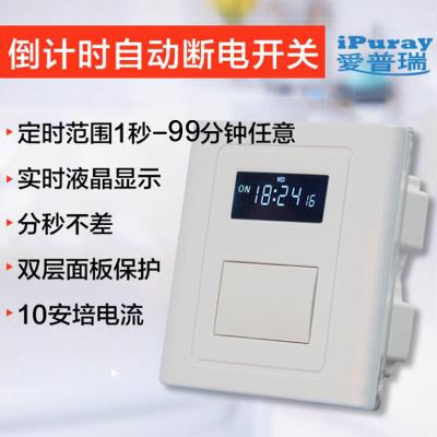 高档爱普瑞86型倒计时定时开关大功率墙壁自动断电延时开关面板定