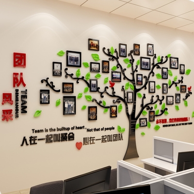 大树团队员工风采照片墙贴3d立体创意公司背景墙企业文化墙面贴纸
