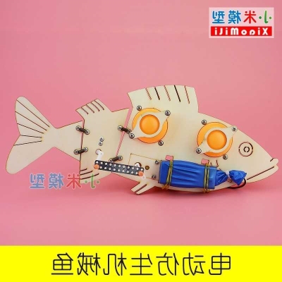 电动仿生机械鱼 科技小制作小发明 初中学生手工材料科学玩具