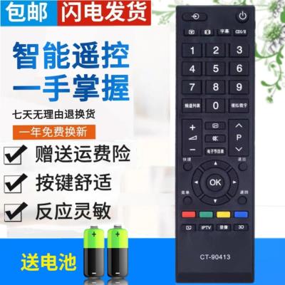 适用 原装版 东芝液晶遥控器32A150C 21A1CH 40A1CH 32A1C 40A1C在类目 3C数码配件, 家电影音周边配件, 遥控设备中 - 来自Buy2taobao.com提供专业的淘宝代购服务