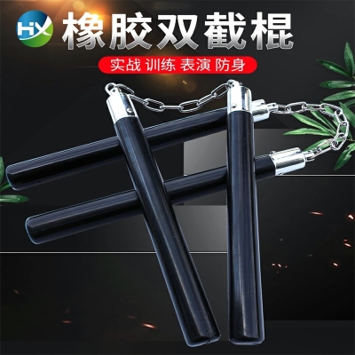 橡胶双节棍儿童价格