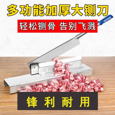 小铡刀图片