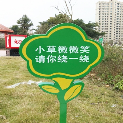 花草树木指示牌价格