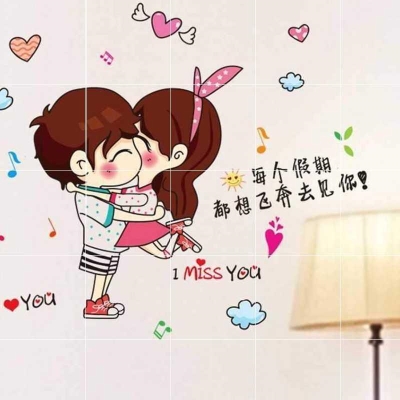 墙贴纸贴画可爱卡通儿童房间卧室宿舍情侣贴墙壁装饰男孩女孩浪漫