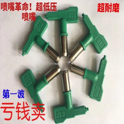 电动无气喷涂机低压喷嘴精饰型喷嘴喷头新型 ff lp 油漆超细喷嘴图片
