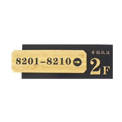 酒店房间号码指示牌木质楼道楼层索引牌旅馆房号左右箭头方向电梯