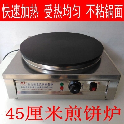 台式煎饼炉45厘米煎饼机商用山东杂粮炉春饼机煎饼果子机煎饼鏊子