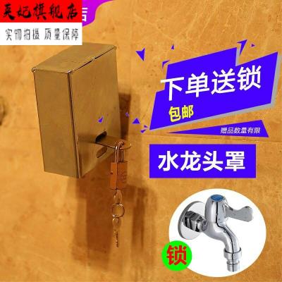 儿童防开水龙头锁罩盗用户外室外保护防盗套阀门偷水防盗锁自来水