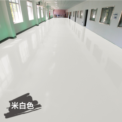 环氧树脂地坪漆水泥地面漆室内家用耐磨油漆自流平水泥地板漆优惠券