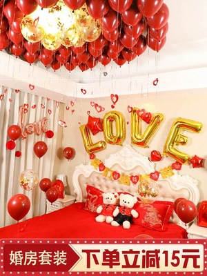 卧房美观,金属婚房布置气球心形混色?道具点胶心形挂旗金色婚房