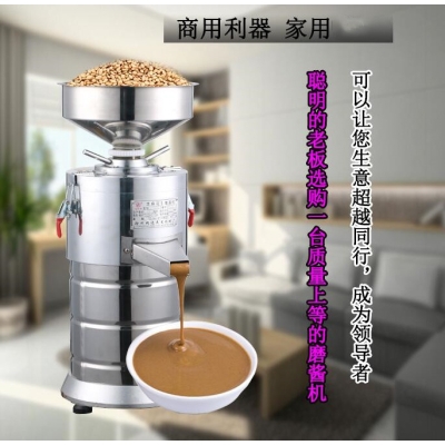 两用芝麻酱机 多功能电动花生芝麻酱机麻汁机 花生磨浆机商用