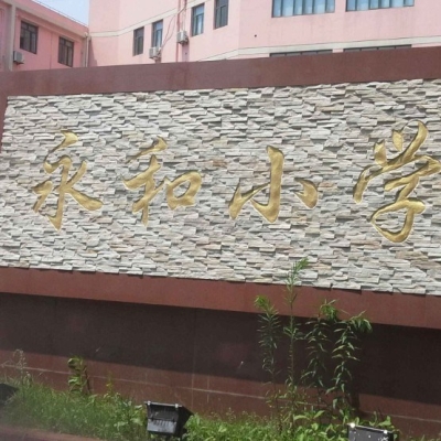 永和小学校服上海市静安区小学生夏秋冬运动服礼服冲锋衣衬衫