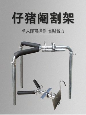 阉猪刀阉割器图片