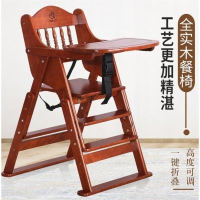 家用宝宝餐椅饭店可叠座椅多功能木头婴儿椅实木质升降儿童餐椅