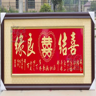 百年好合用匾牌匾结婚婚庆永结同心喜结良缘送礼花好月圆
