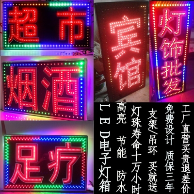 订做电子灯箱价格