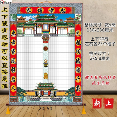 家谱族谱挂画 老式家堂轴子家堂画祖先供奉老祖宗农村堂屋客厅中