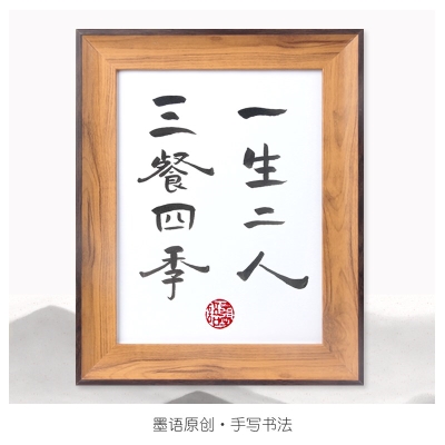 浙江 杭州昌盛百货商贸520家居饰品书法更新时间:2022年04月02日三餐