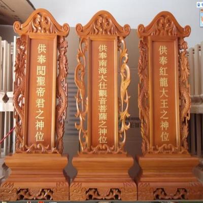 定制 黄花梨实木制祖先宗亲 地主牌位 九大神位 门官 灶君位
