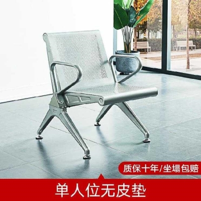 等候椅办公会议室椅沙发单人诊所场所加厚休息坐垫防滑不锈钢排位