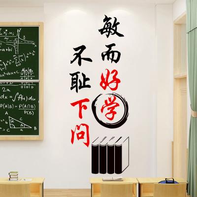 励志墙贴小学生