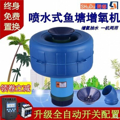 曝气鱼塘叶轮式池塘鱼新型水车式鱼塘增氧机池养鱼养殖 3000w