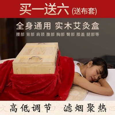 艾灸盒后背专用 背部腰部升降款多部位家用艾灸盒木制通用腹部