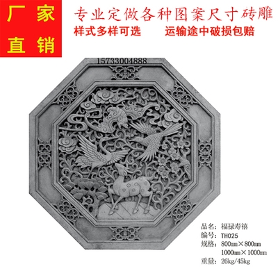 福禄寿喜80公分仿古四合院影壁装饰八角砖雕古建青砖雕刻一米壁画