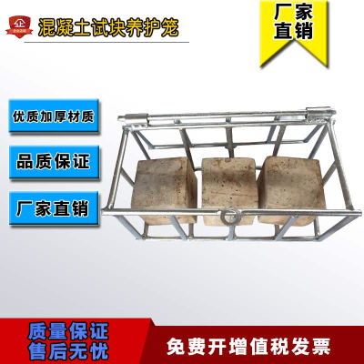 【混凝土试块架】混凝土试块架价格,图片,品牌 邻家小惠