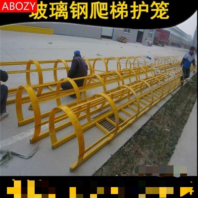 淘宝安全爬梯桥梁施工安全爬梯梯笼玻璃钢爬梯护笼基坑井坑耐腐蚀镀锌