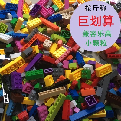 高砖积木按斤称重 随机混装1斤厚砖 散装小颗粒积木拼接玩具 塑料