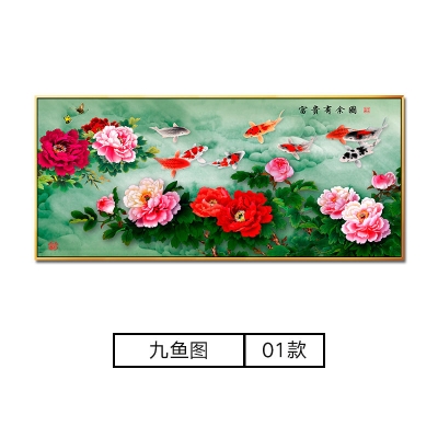 九鱼图客厅装饰画聚财餐厅壁画沙发背景墙画中式挂画风水招财油画
