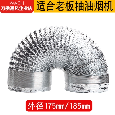 老板油烟机烟管配件图片